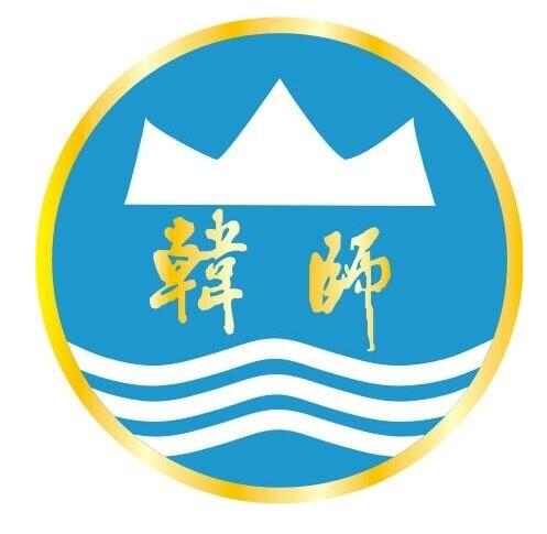韓山師范學(xué)院