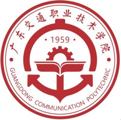 廣東交通職業技術學院
