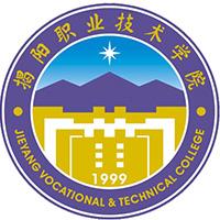 揭陽職業技術學院
