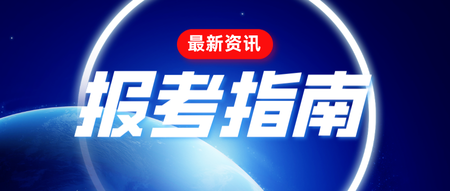 深圳職業(yè)技術學院“3+證書”高考考生可以報考什么專業(yè)