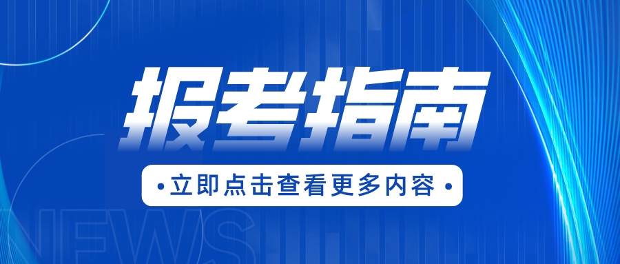 廣東新安職業(yè)技術(shù)學(xué)院3+證書高考有哪些專業(yè)