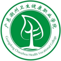 廣東潮州衛生健康職業學院