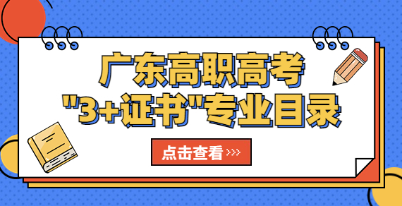 專業目錄