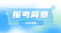 全國計算機等級考試
