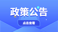廣東省專科批次院校征集志愿