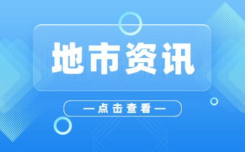 深圳3+證書考試