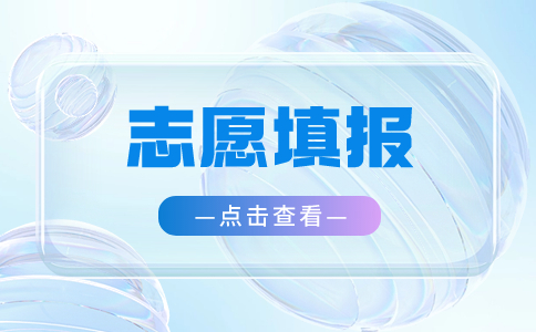 廣東3+證書考試投檔辦法