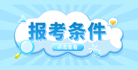 廣州番禺職業技術學院高職高考