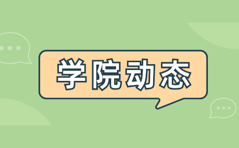 廣東技術師范大學高職高考