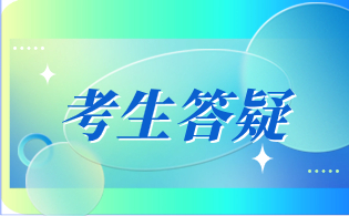 廣東高職高考