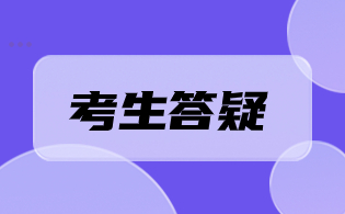 廣東3+證書高考