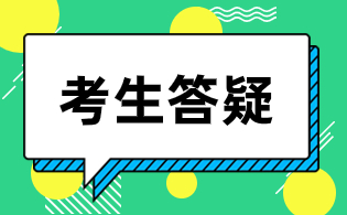 廣東高職高考