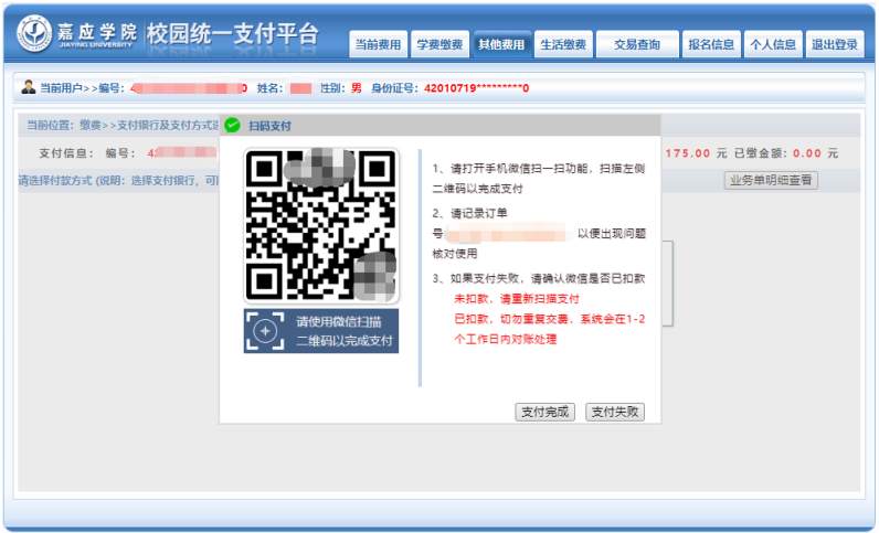 嘉應學院3+證書考試
