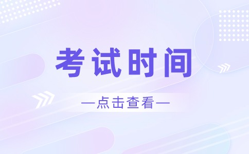 廣東3+證書(shū)考試時(shí)間