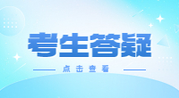 廣東高職高考