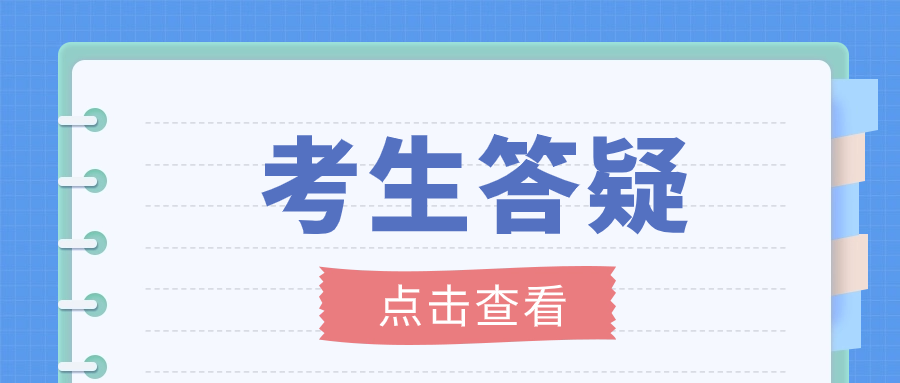 廣東高職高考本科