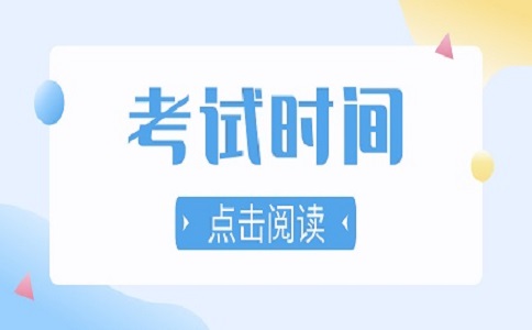 廣東3+證書考試時間