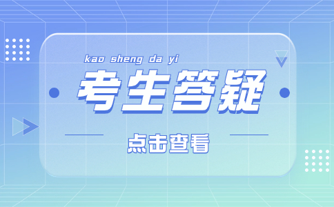 廣東高職高考