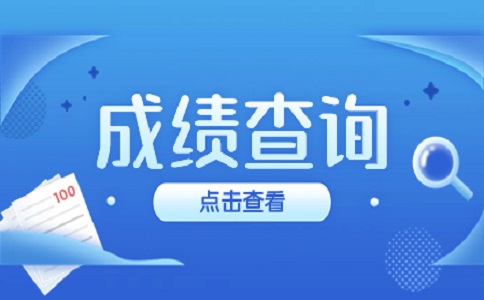 2025年廣東3+證書考試預計什么時候出成績？