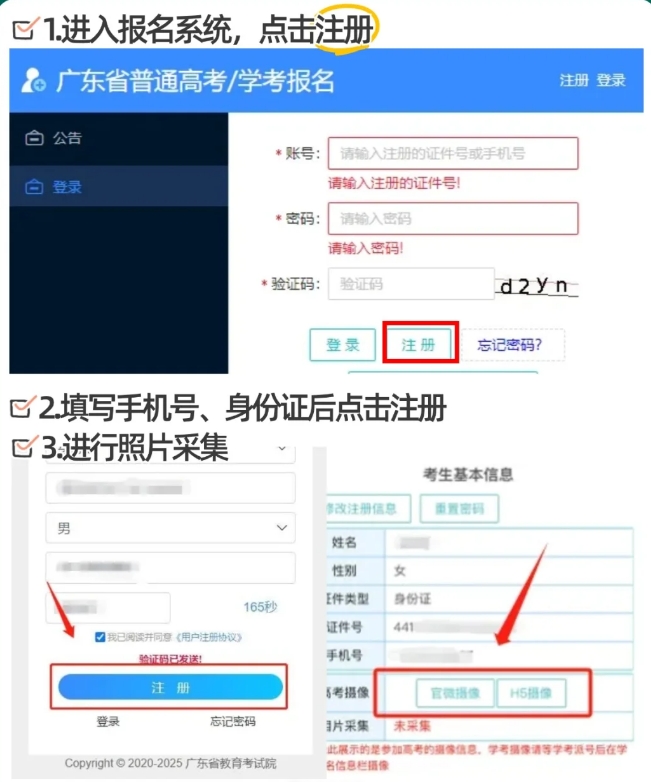 網(wǎng)上注冊(cè)