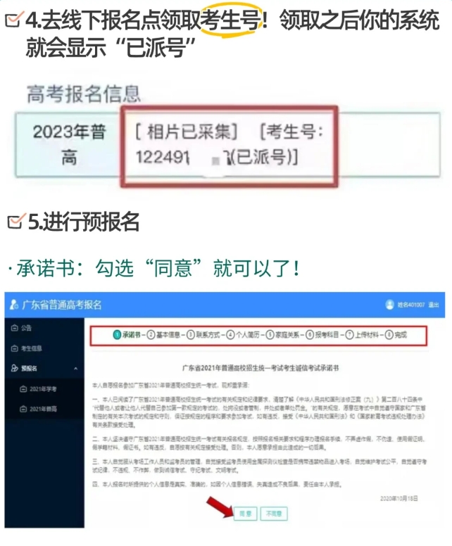 報(bào)考步驟