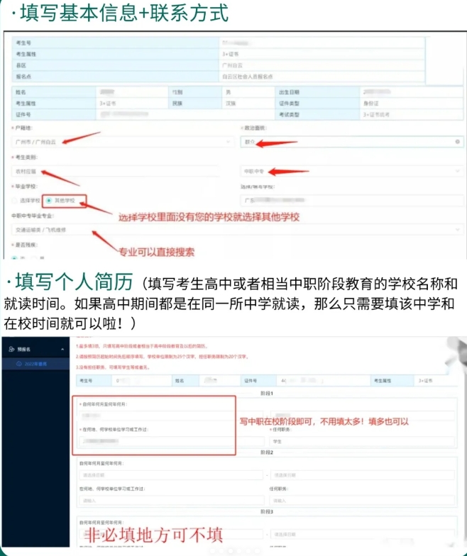 報(bào)考步驟
