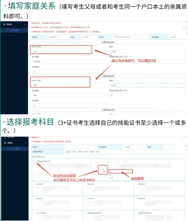報(bào)考步驟