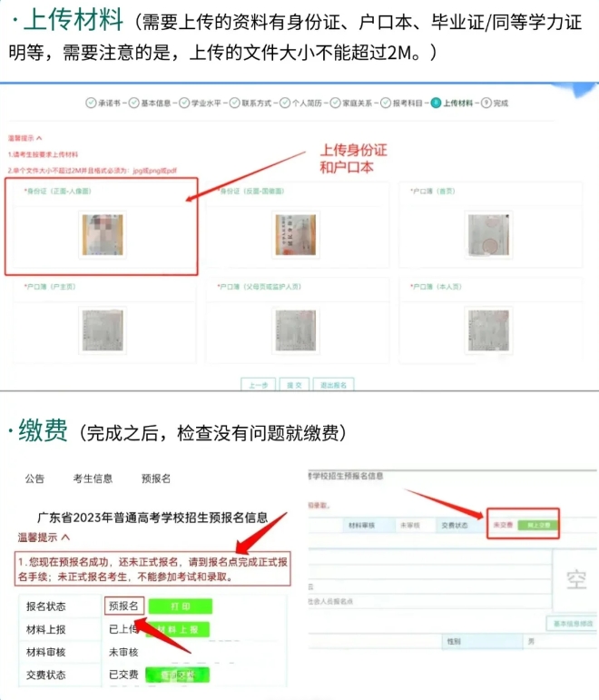 報(bào)名步驟