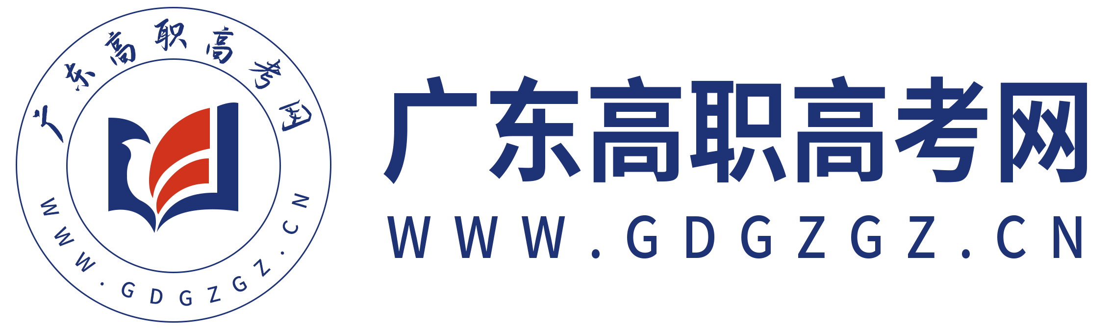 廣東高職高考網