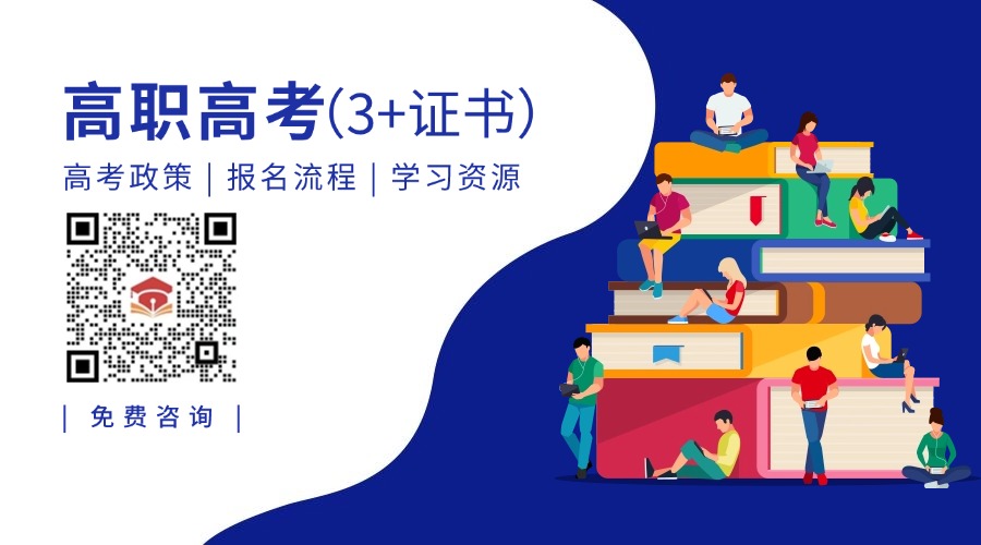 廣東高職高考網(wǎng)課