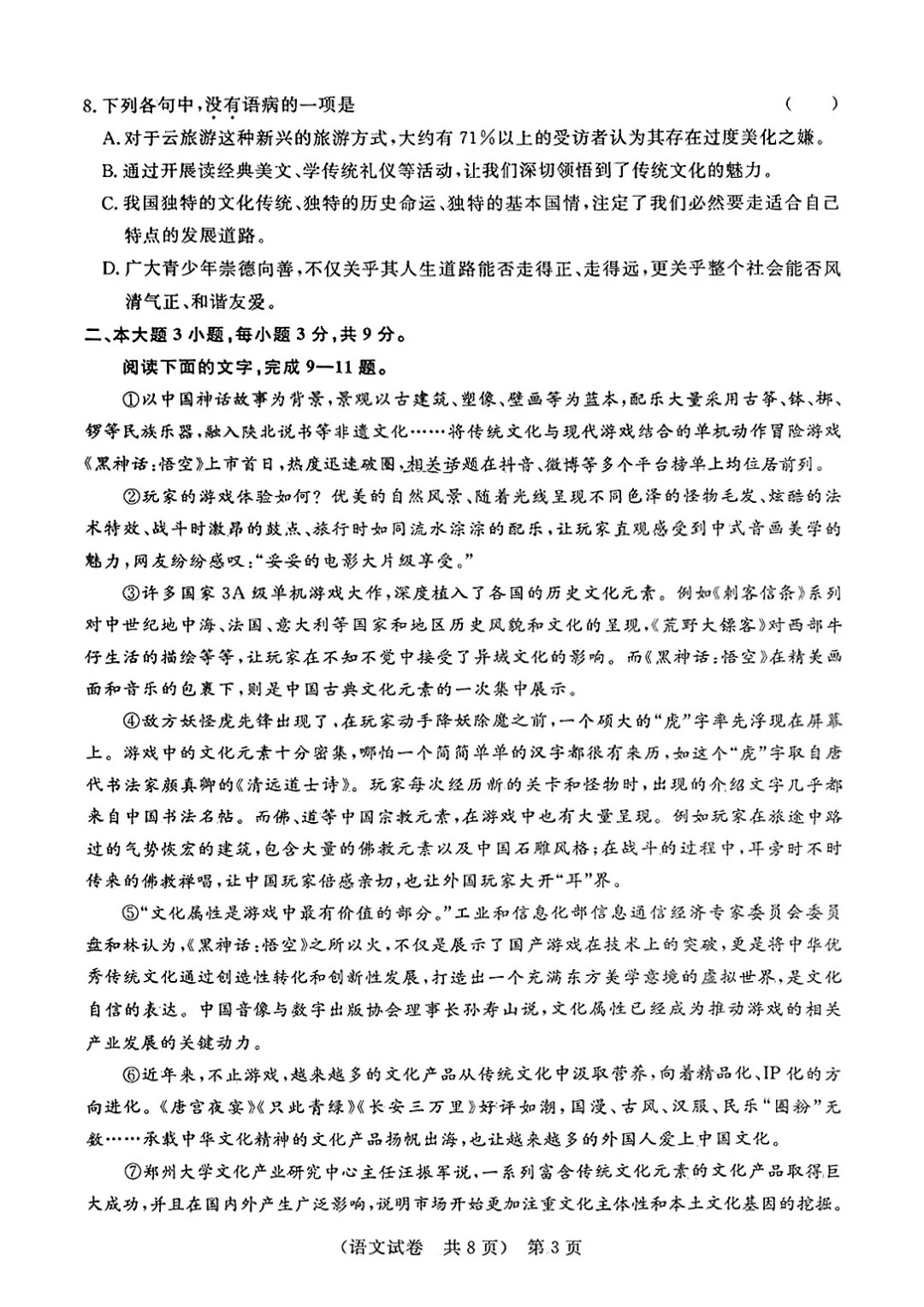 試卷