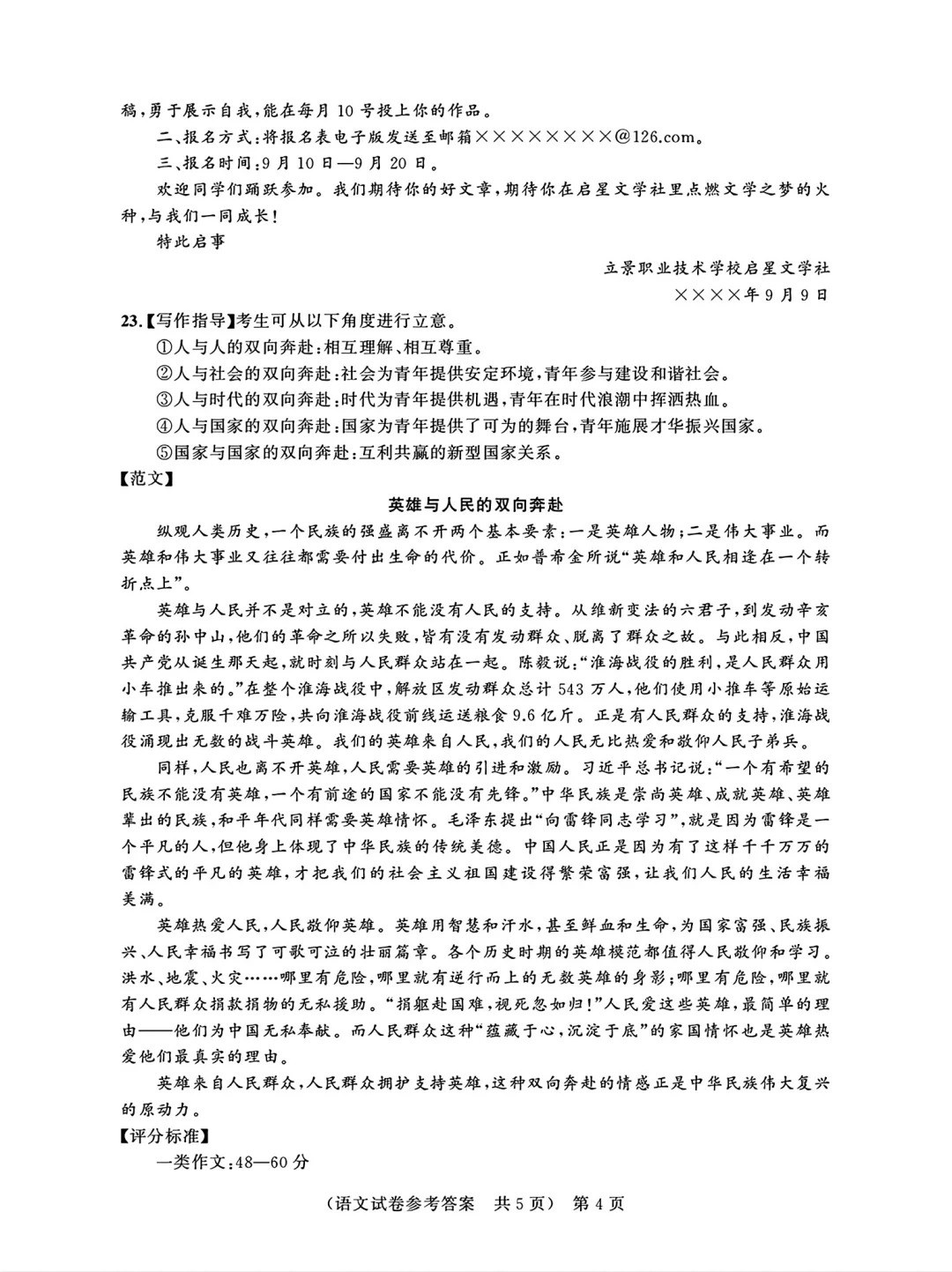 答案第四頁