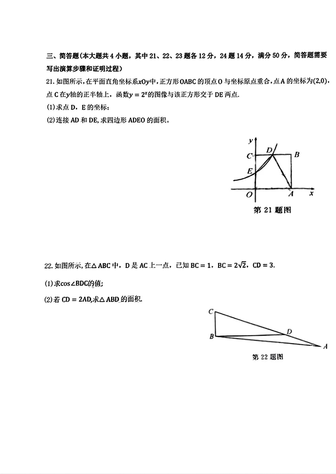 數學卷第三頁
