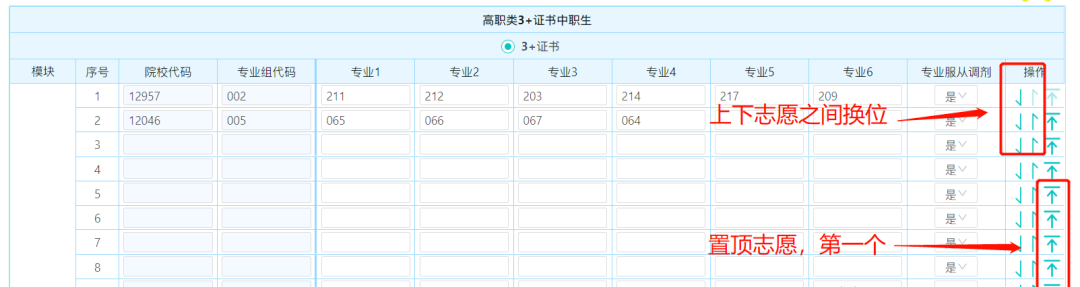 步驟