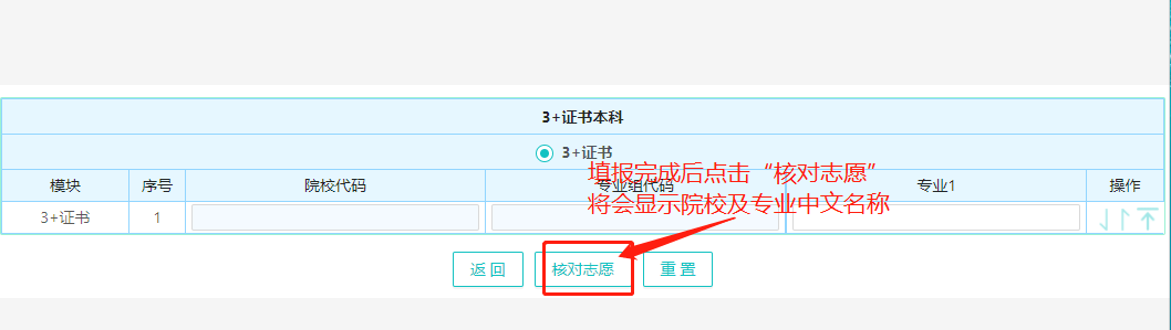 步驟6