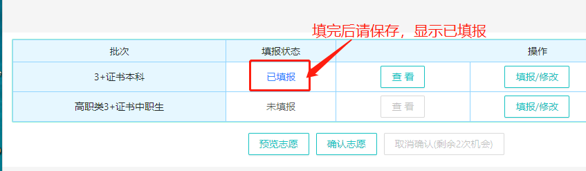 步驟7