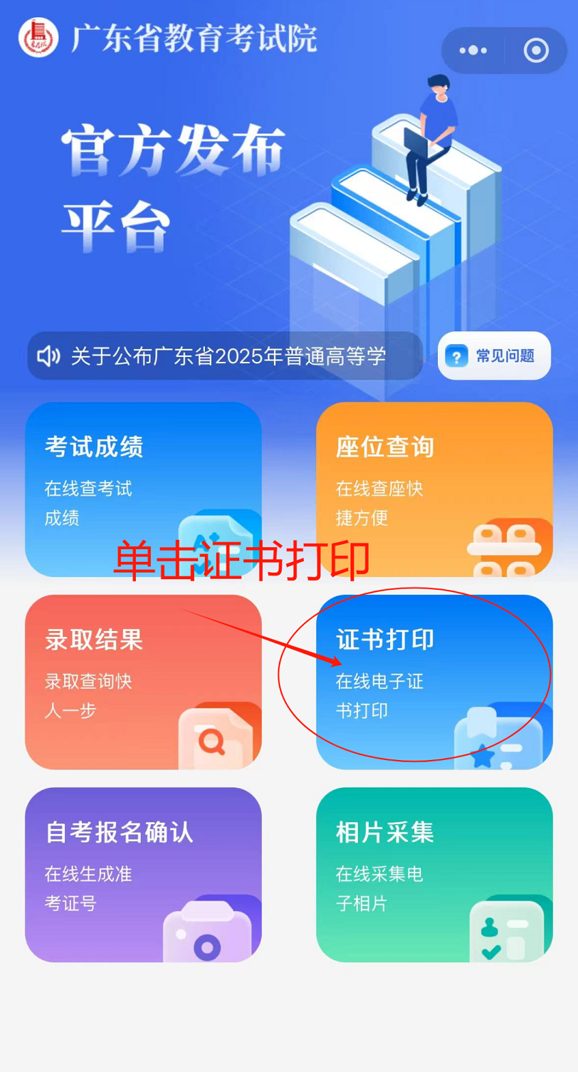 成績證書打印1