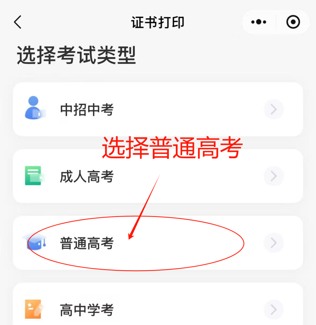 成績證書打印2