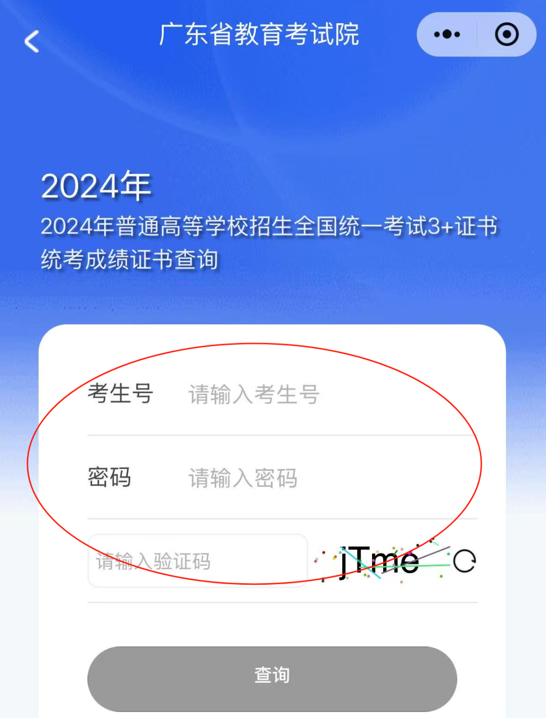 成績證書打印4
