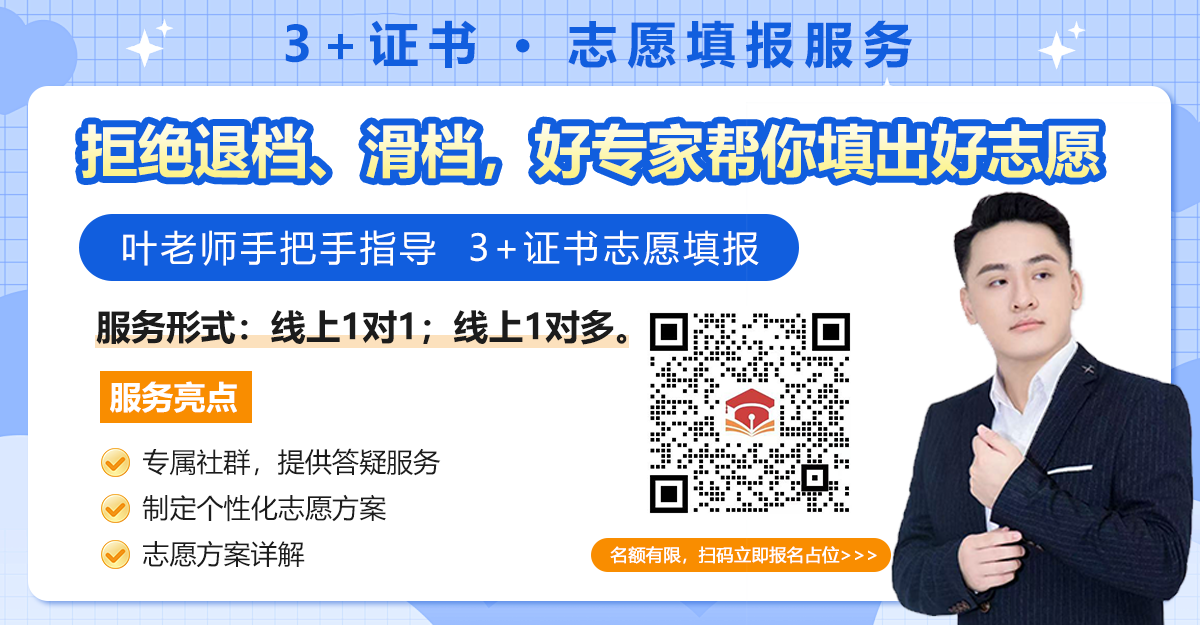 志愿填報(bào)