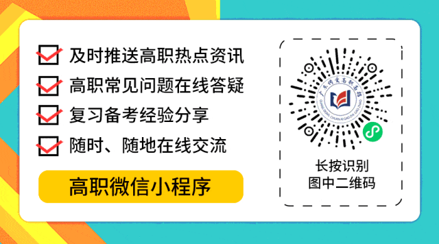 廣東高職高考英語復(fù)習(xí)真題有哪些查詢途徑